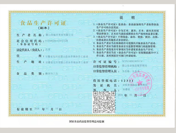 生(shēng)産許可(kě)證